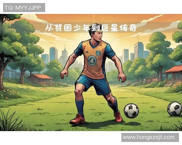 托字在名的足球巨星们的传奇故事与辉煌成就探秘